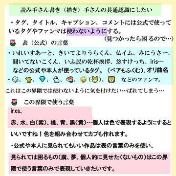この界隈について(読んでもらえたら嬉しいです)