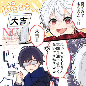 くずもちおみくじ
