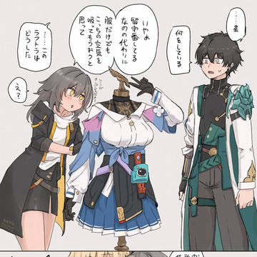 着せ替え