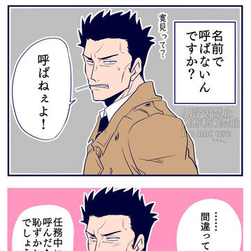【腐向け】寛篤まとめ2