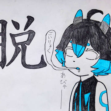 カルパが〇〇をラーニングしたら(尊いを過剰摂取したオタク編)