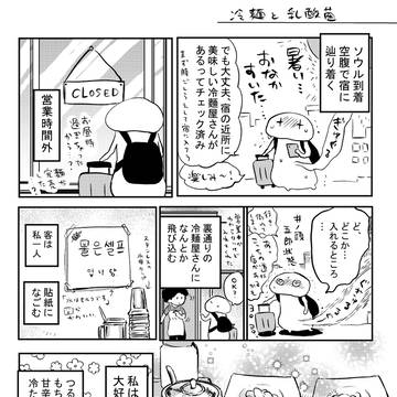 韓国で嬉しかった話