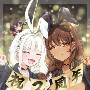 にけのえ
