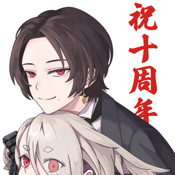 とうらぶ10周年記念