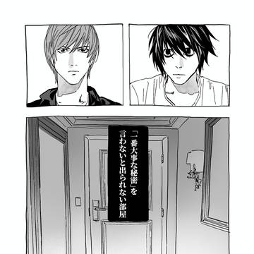 一番大事な秘密を言わないと出られない部屋（日+中）