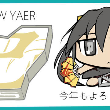 おそまして