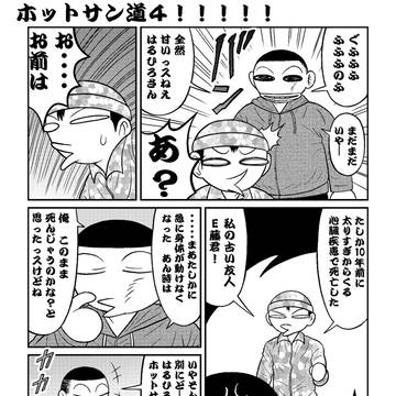 対決！？ホットサンド！！！