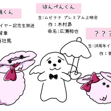 きなこ…？？？