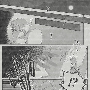 よだつか漫画