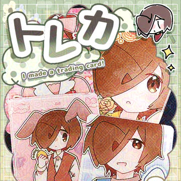 トレ力つくった