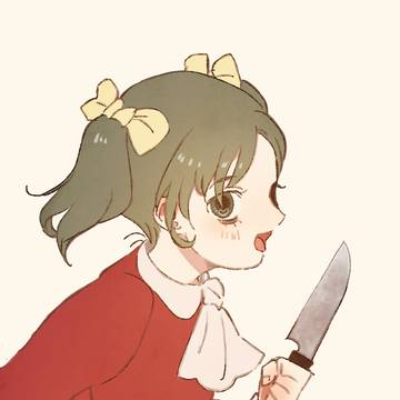 妹