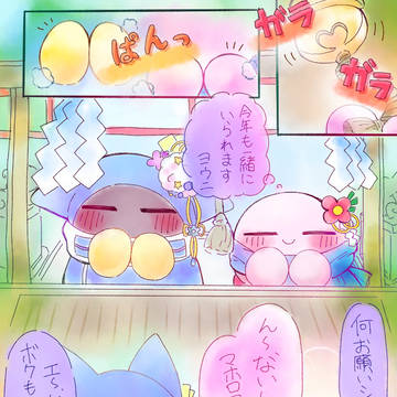 2024のいちゃらぶ+α