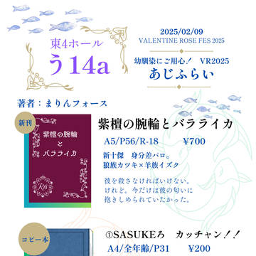 お品書き 【02/09 幼馴染にご用心!VR2025】