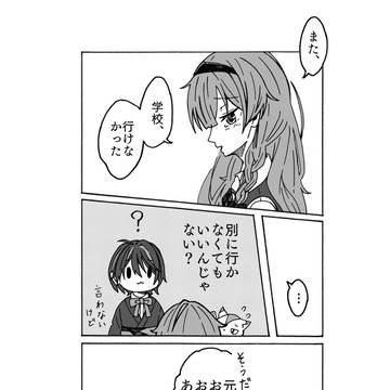 【あやさと】013【春】