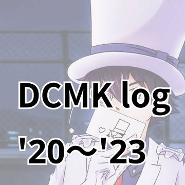 DCMK log