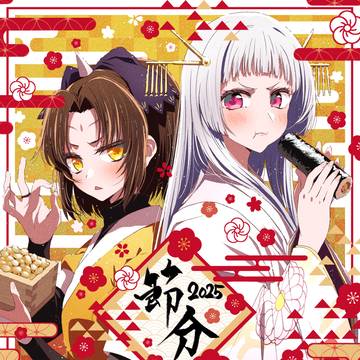 『節分👹✨』
