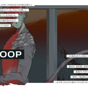 Whoop de do