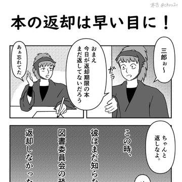 本の返却は早い目に!