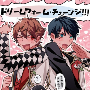 へんしん！！