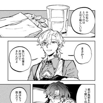 アベンシオ漫画