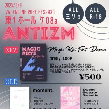 2/9 VALENTINE ROSE FES2025 お品書き