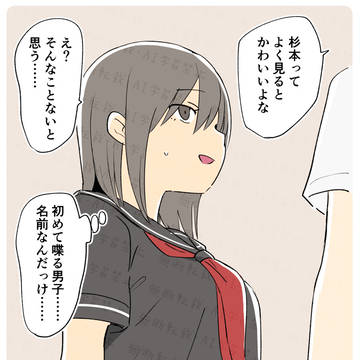気弱女子(差分追加)