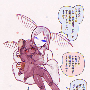 ふわふわのお手入れ