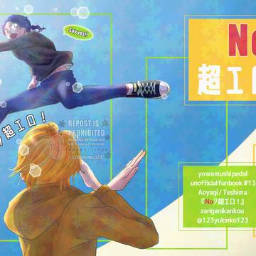 『NOヲ超エロ!』サンプル