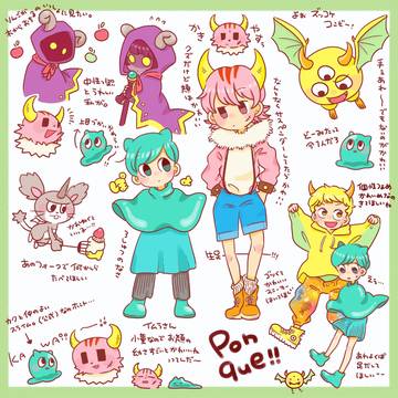 ポンク絵