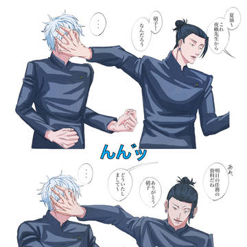 五夏⑱