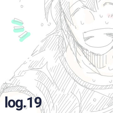 松萩+あるふぁ log.19