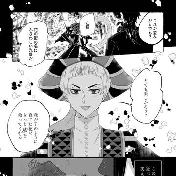【twst】マレロロ中心ロロログ