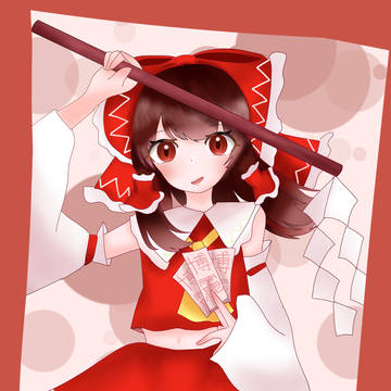 博麗霊夢