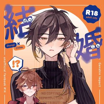 【2/9 新刊サンプル】結婚したのか!?