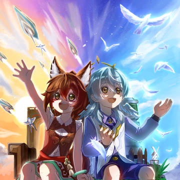 あの空、あの理想郷