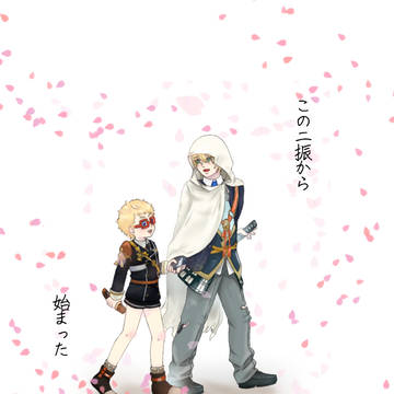 始まり