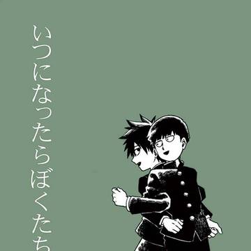 ２月９日モブ律新刊