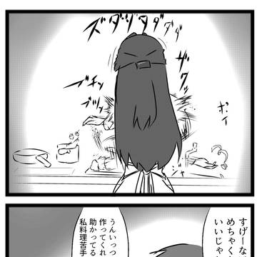 クッキング涼子