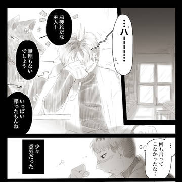 【大縄煤祓】浪漫を追う条件【交流】