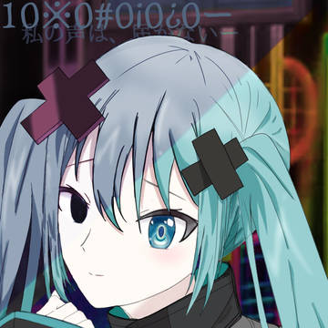 私はもう、諦めない