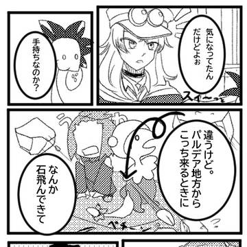 【ぴくスペ2】トラブル【学夢】