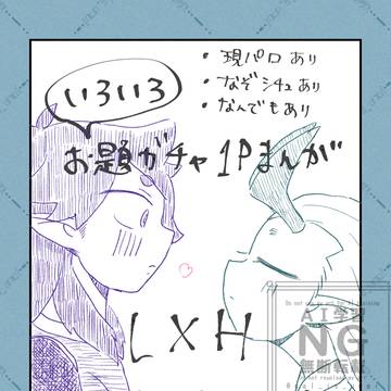 风虚/風虚 お題ガチャまとめ