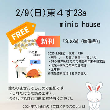 【2/9 一獅蕩千】お品書き