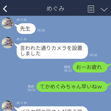 女子バスケ部のマネージャーに催眠かけて盗撮を手伝ってもらう話