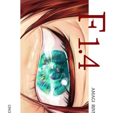 【燐ニキ】烏輪にキスしてVRF2025新刊サンプル