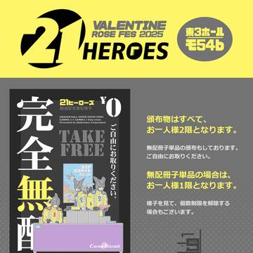 【2/9 VRF2025参加情報】