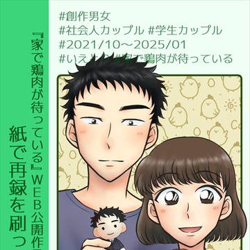 【2/16新刊】創作男女WEB再録本『紙で再録を刷ってみる２』