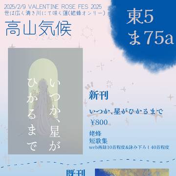 【2/9VRF】お品書き
