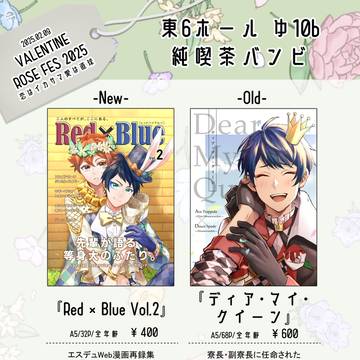 2/9 VRF恋直おしながき