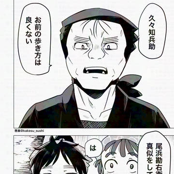 正しい忍者の歩き方